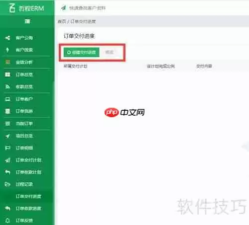跨境贸易行业OA办公系统