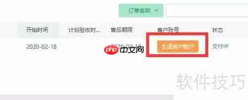 跨境贸易行业OA办公系统