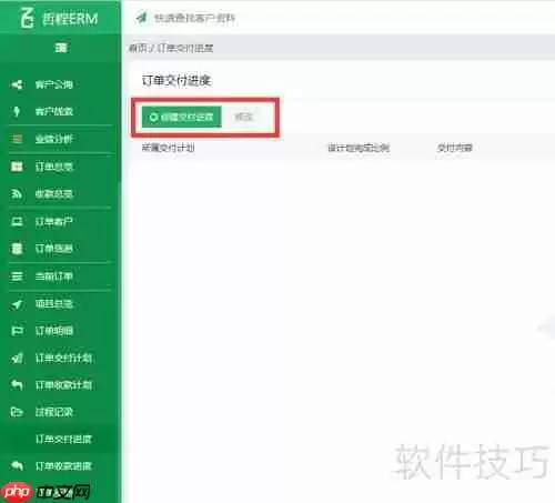 跨境贸易行业OA办公系统