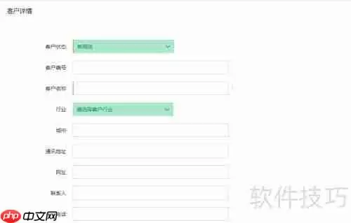 跨境贸易行业OA办公系统