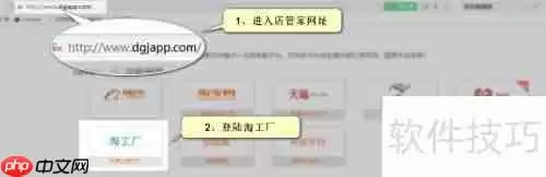 阿里淘工厂打单发货教程