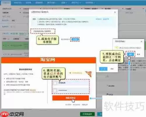 阿里淘工厂打单发货教程