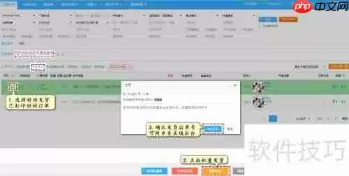 阿里淘工厂打单发货教程