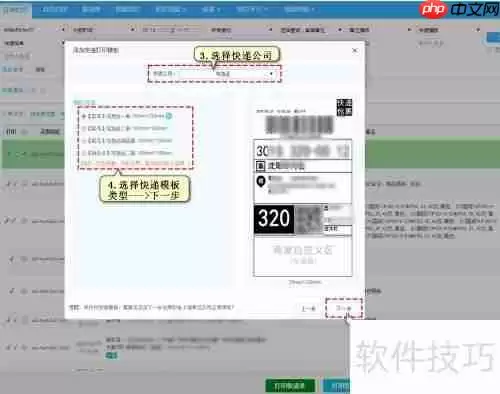 阿里淘工厂打单发货教程