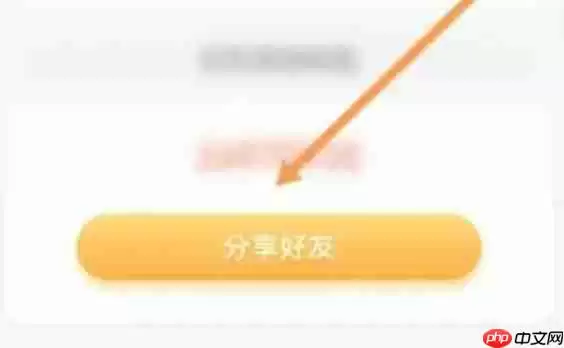 通达信怎么邀请好友-通达信邀请好友的方法