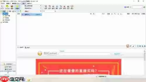 比特彗星如何启用远程下载-比特彗星启用远程下载的方法