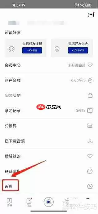 如何关闭今今乐道App的精选内容通知？