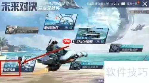 和平精英物资收集活动需制作几种物资