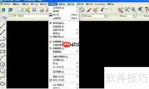 CAD燕秀工具箱安装教程