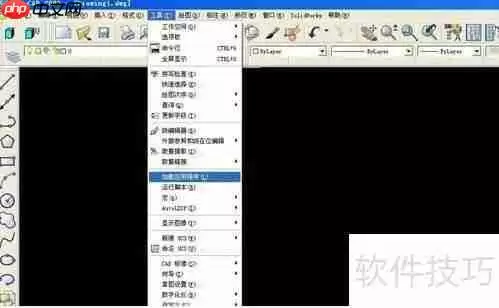 CAD燕秀工具箱安装教程