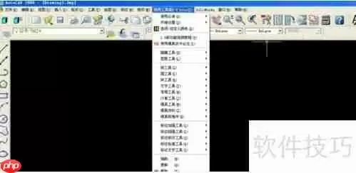 CAD燕秀工具箱安装教程