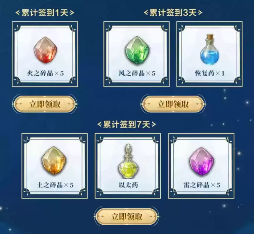 《最终幻想14：水晶世界》不删档预下载开启，心悦俱乐部下载注册赢888Q币，领专属好礼