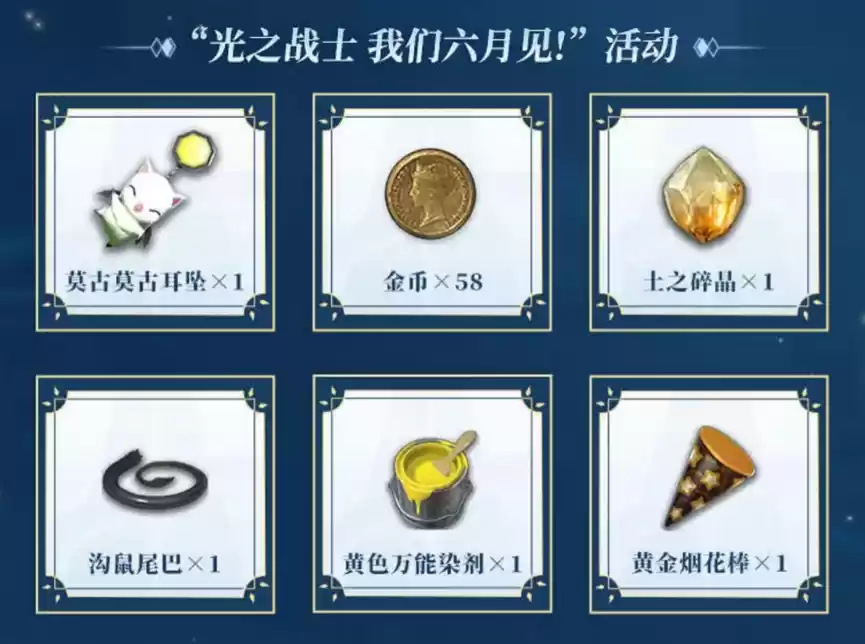 《最终幻想14：水晶世界》不删档预下载开启，心悦俱乐部下载注册赢888Q币，领专属好礼