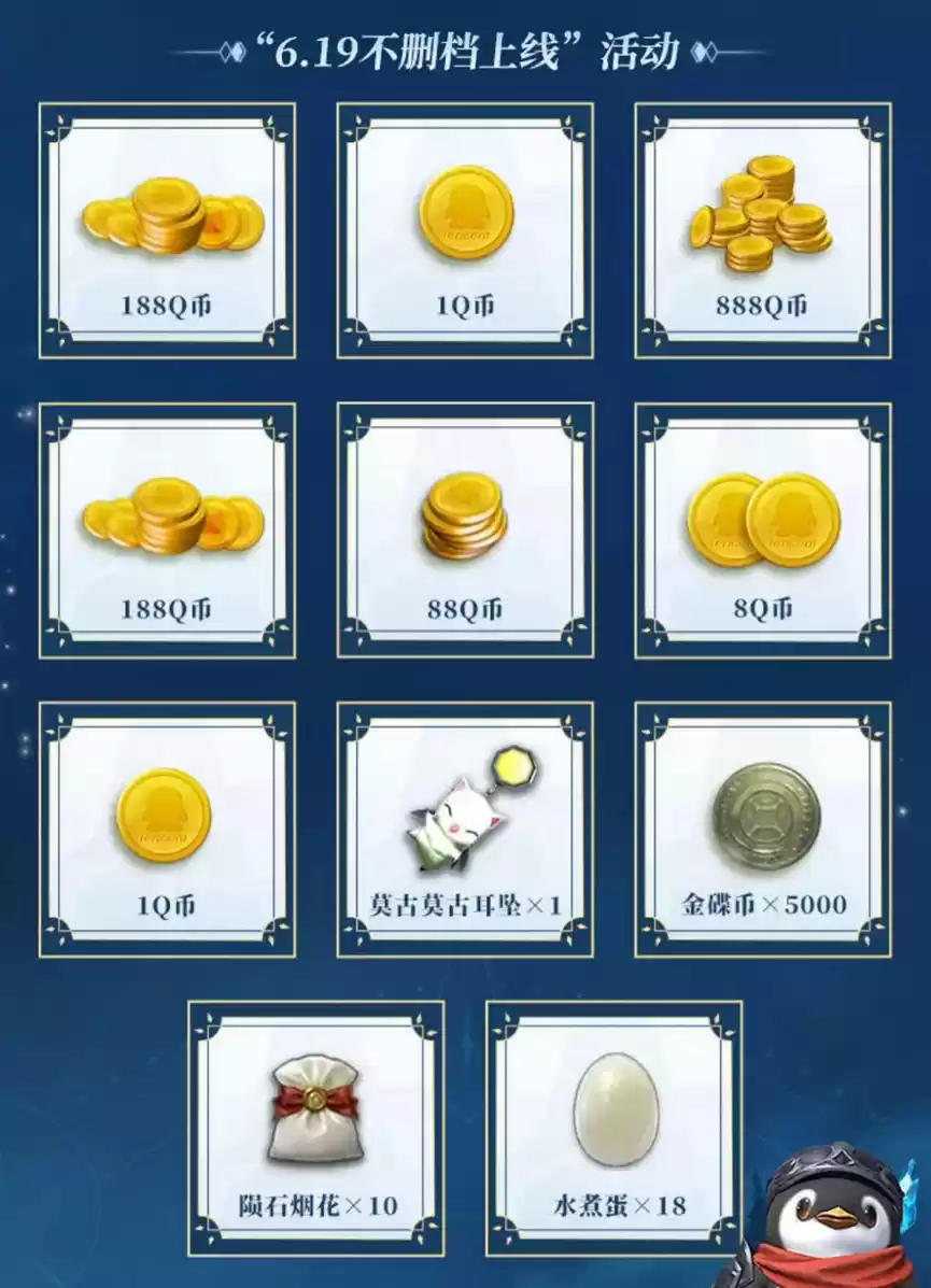 《最终幻想14：水晶世界》不删档预下载开启，心悦俱乐部下载注册赢888Q币，领专属好礼