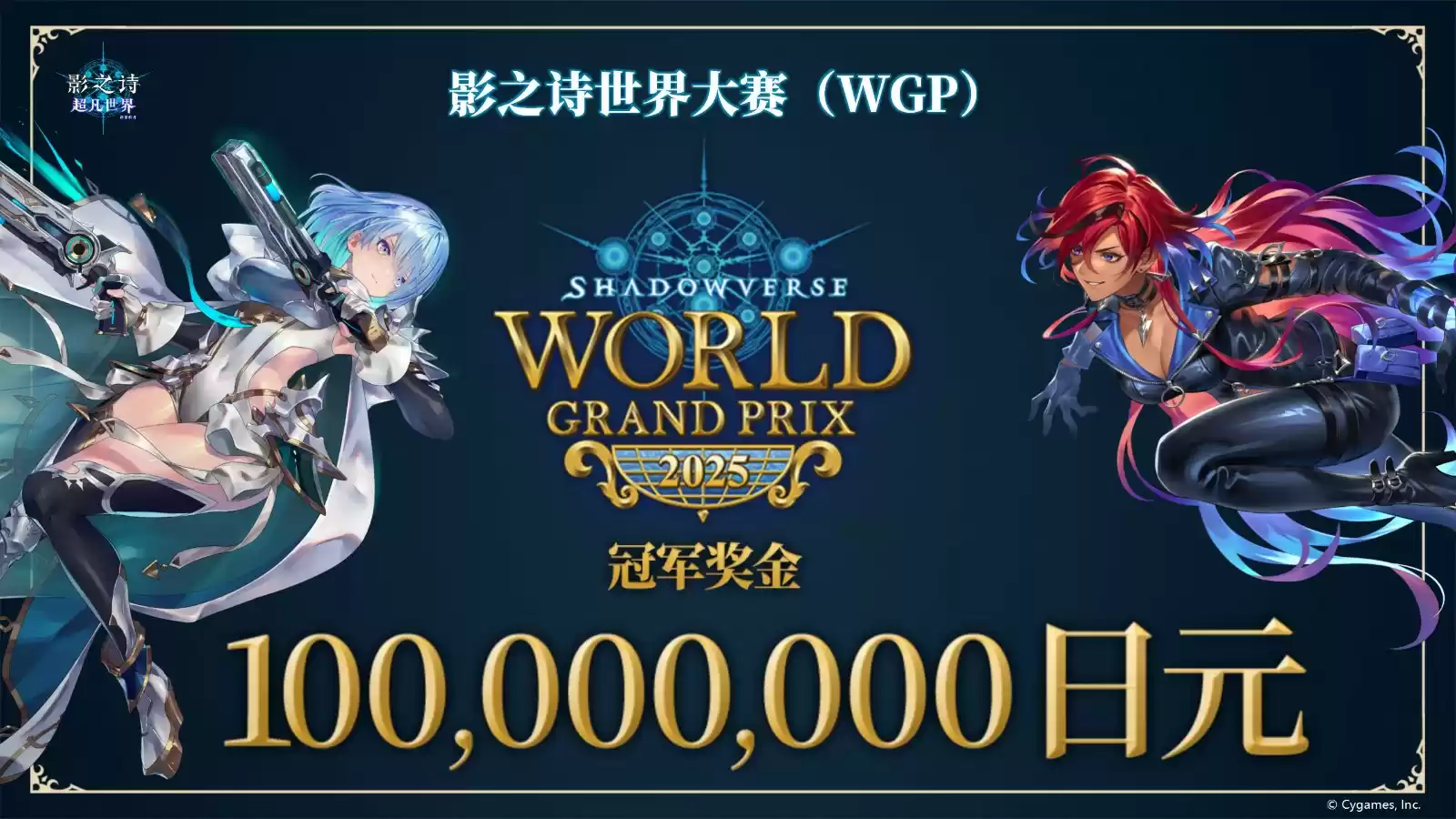 开启卡牌新纪元,《影之诗》新资料片“超凡世界”正式上线!