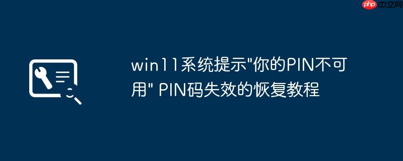 win11系统提示