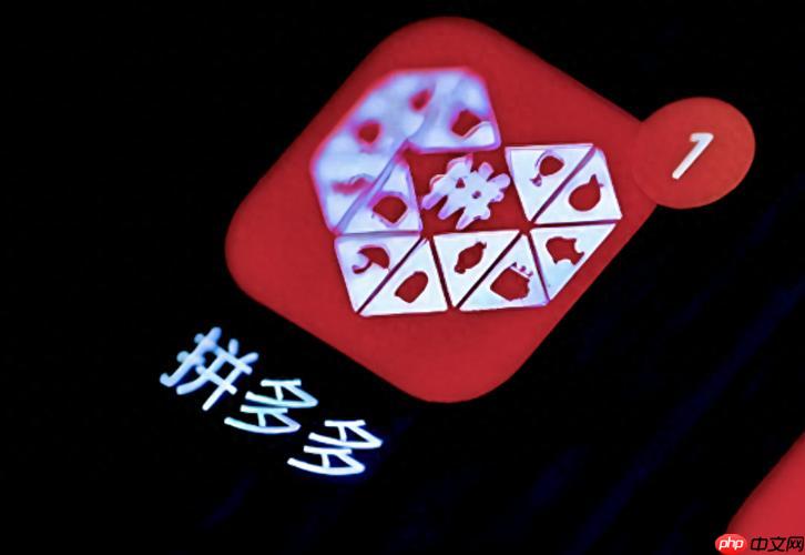 拼多多怎么查看优惠活动 拼多多促销信息查询方法
