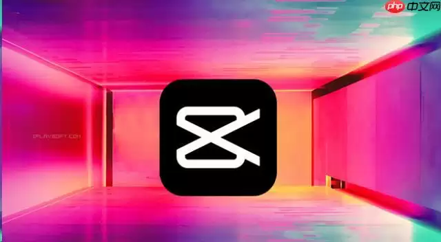 剪映如何制作倒放效果?视频反向播放指南