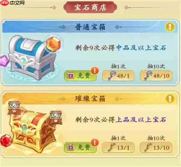 潮英雄宝石镶嵌及获取方法介绍说明
