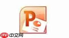 Power Point2003如何除法符号_除法符号的方法介绍