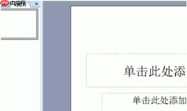 Power Point2003如何除法符号_除法符号的方法介绍
