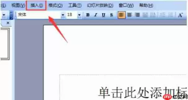 Power Point2003如何除法符号_除法符号的方法介绍