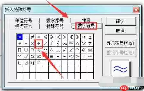 Power Point2003如何除法符号_除法符号的方法介绍
