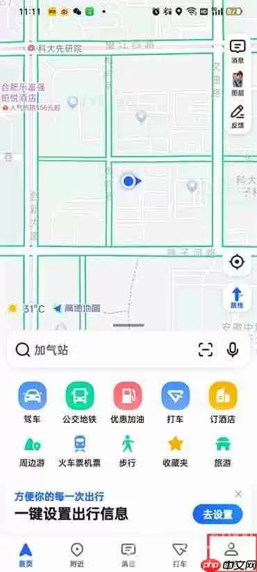 高德地图app怎么关闭家人地图