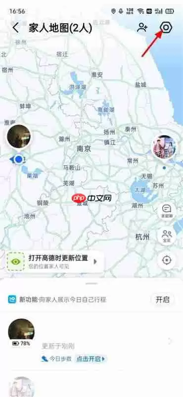 高德地图app怎么关闭家人地图