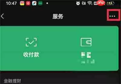 微信支付管理服务在哪里