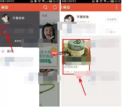 在豆瓣东西里如何将商品移掉?移除商品的方法分享