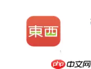 在豆瓣东西里如何将商品移掉?移除商品的方法分享