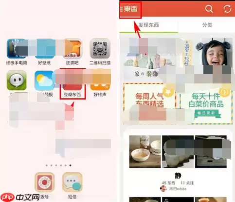 在豆瓣东西里如何将商品移掉?移除商品的方法分享