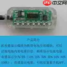 铁塔换电app怎么看电池电量