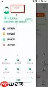铁塔换电app怎么看电池电量