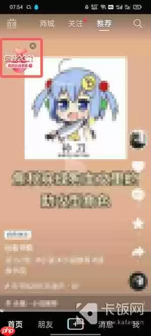 抖音年度总结报告怎么看