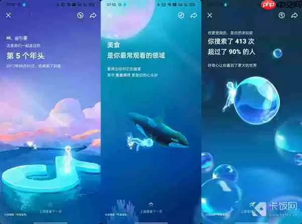 抖音年度总结报告怎么看