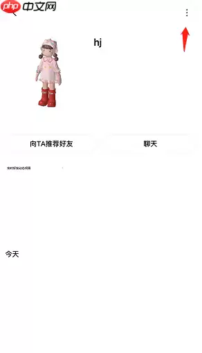 啫喱怎么解除好友