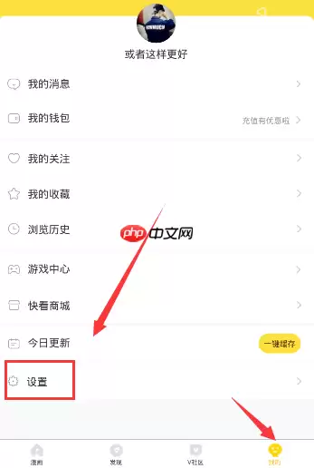 快看漫画APP怎么开启翻页模式？翻页模式开启步骤讲解