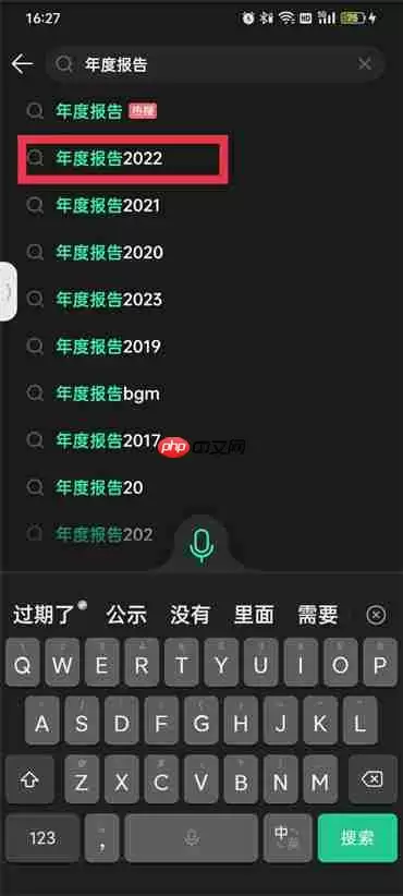 qq音乐年度听歌报告哪里看