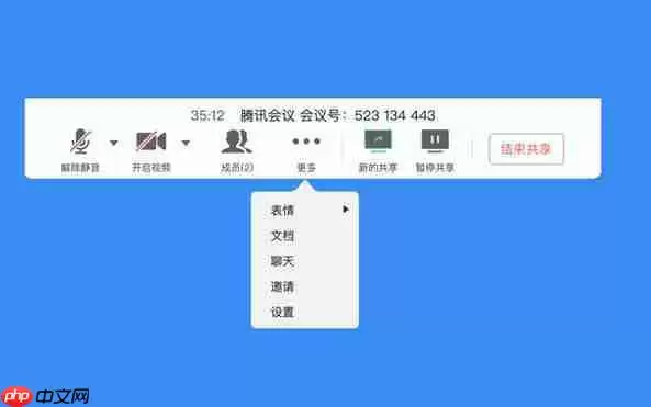 腾讯会议固定会议室号码怎么弄