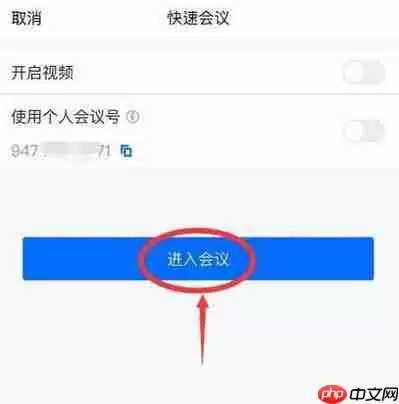腾讯会议固定会议室号码怎么弄