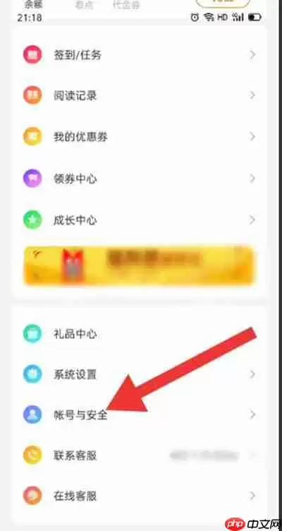 免费小说大全怎么绑定手机号