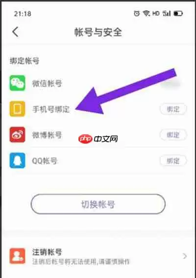 免费小说大全怎么绑定手机号