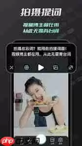 美拍提词器功能如何开启