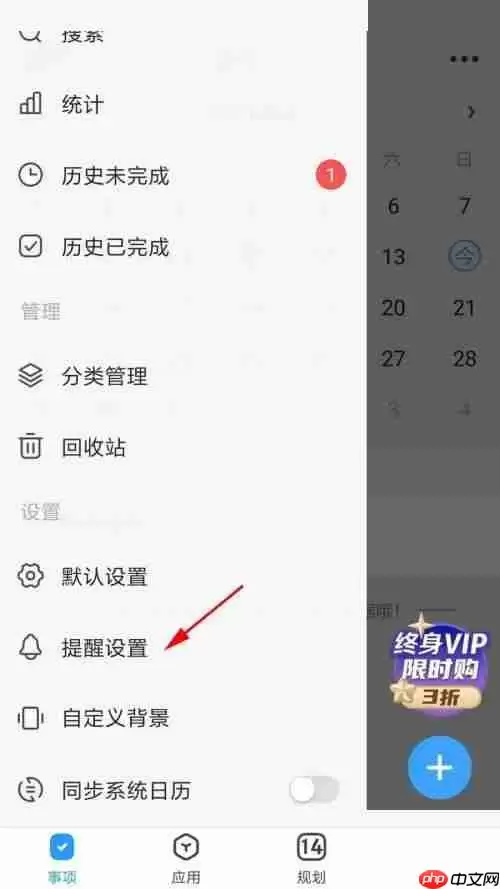 时光序每日推送如何取消