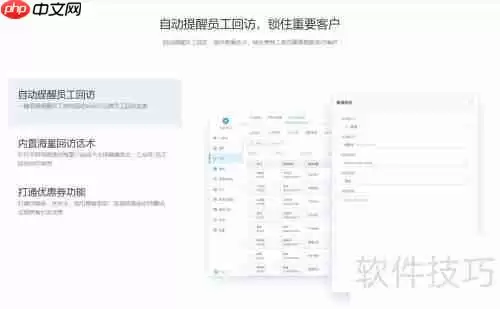 伊智软件美业管理系统：助力门店高效管理与运营