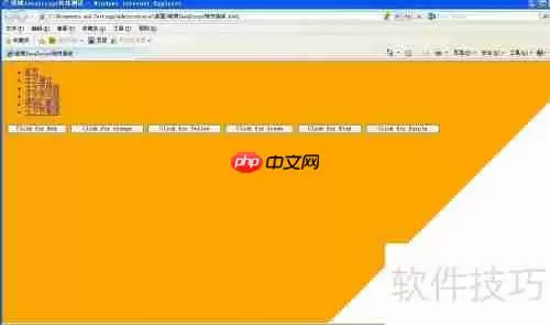 JavaScript页面转换特效示例