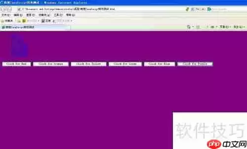 JavaScript页面转换特效示例