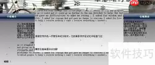 JavaScript页面转换特效示例